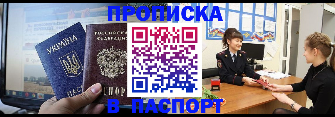 временная регистрация законно в Кукморе