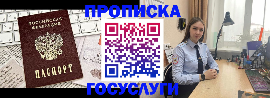 прописка в квартире в Кукморе