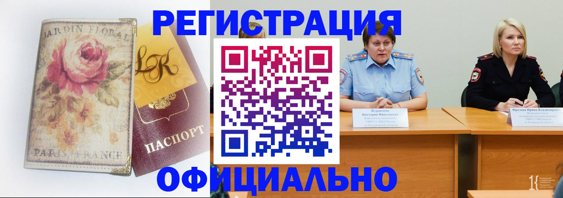 временная регистрация госуслуги в Кукморе